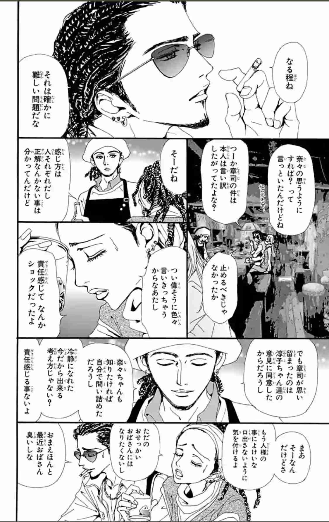NANAで一番たち悪いと思う女は誰？【ネタバレ有り】