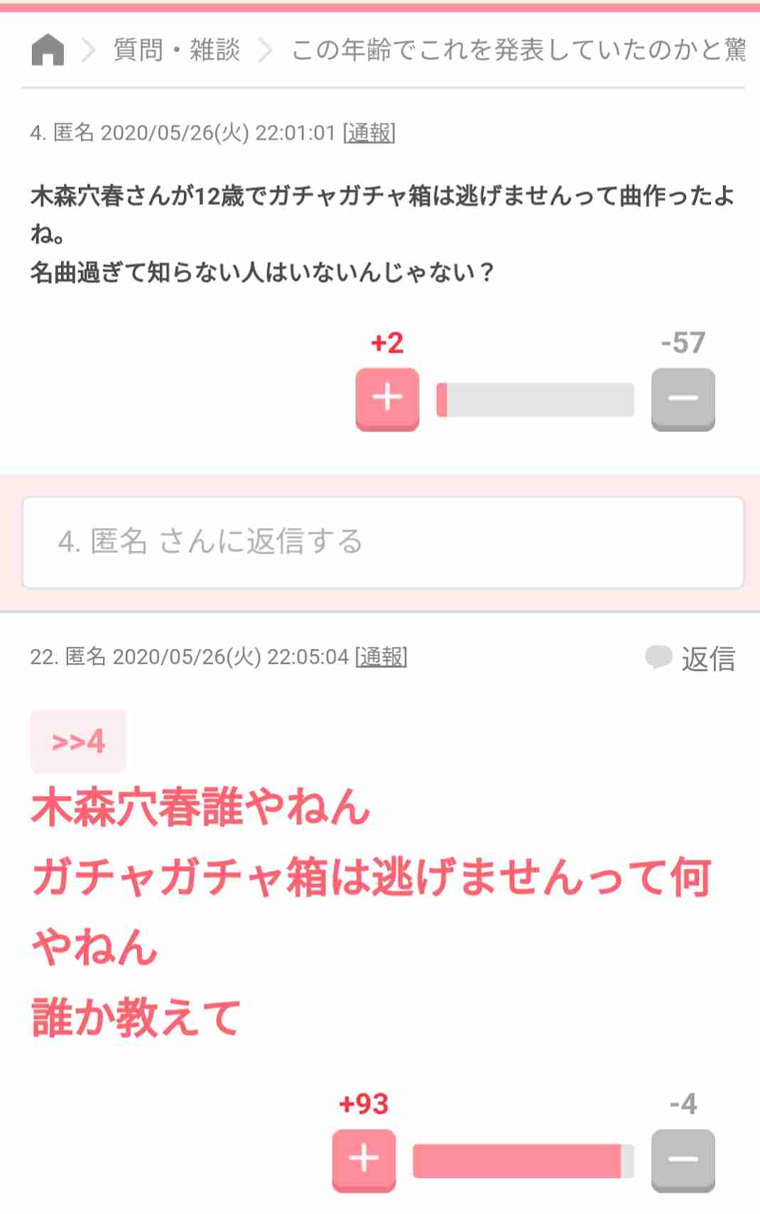 【創作もOK】いかにも歌謡曲っぽい歌の題名！