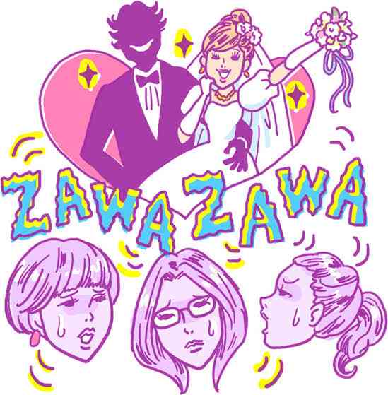 友達からの結婚報告でモヤモヤした事はありますか?