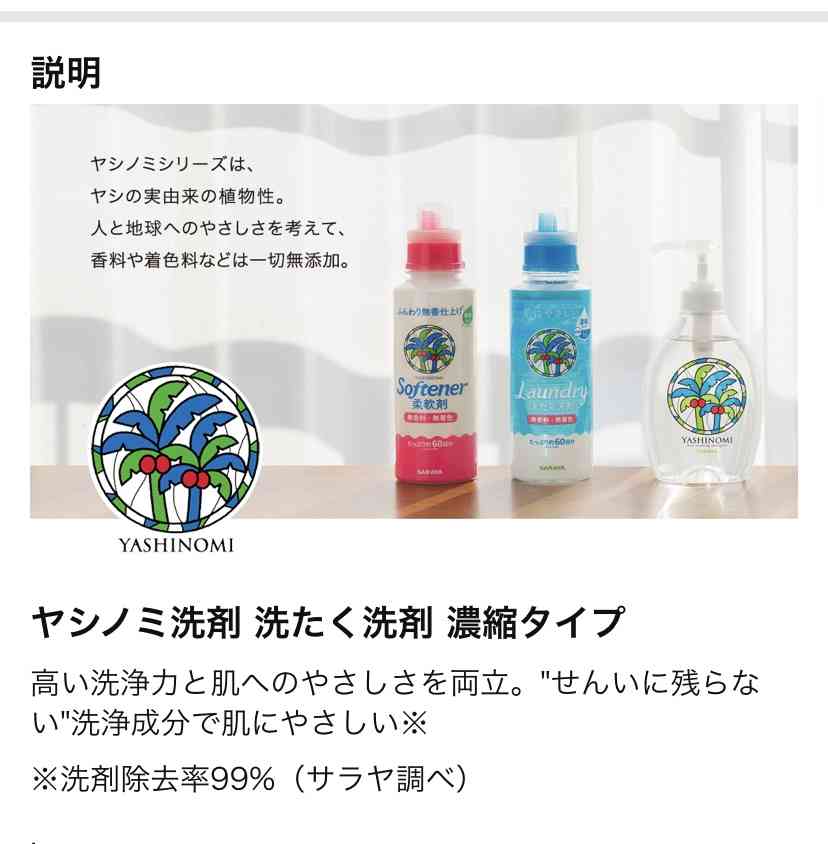 “香害”の恐怖！「使ってはいけない柔軟剤」、加害者にならないための心がけ