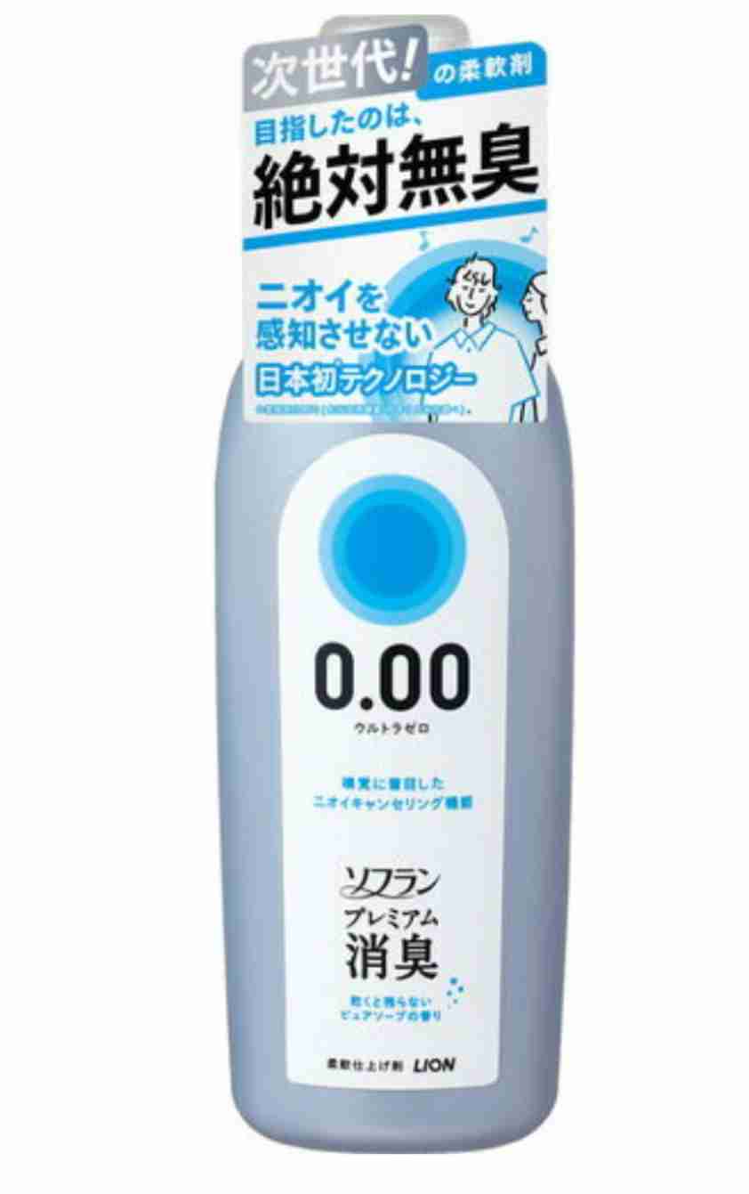 “香害”の恐怖！「使ってはいけない柔軟剤」、加害者にならないための心がけ