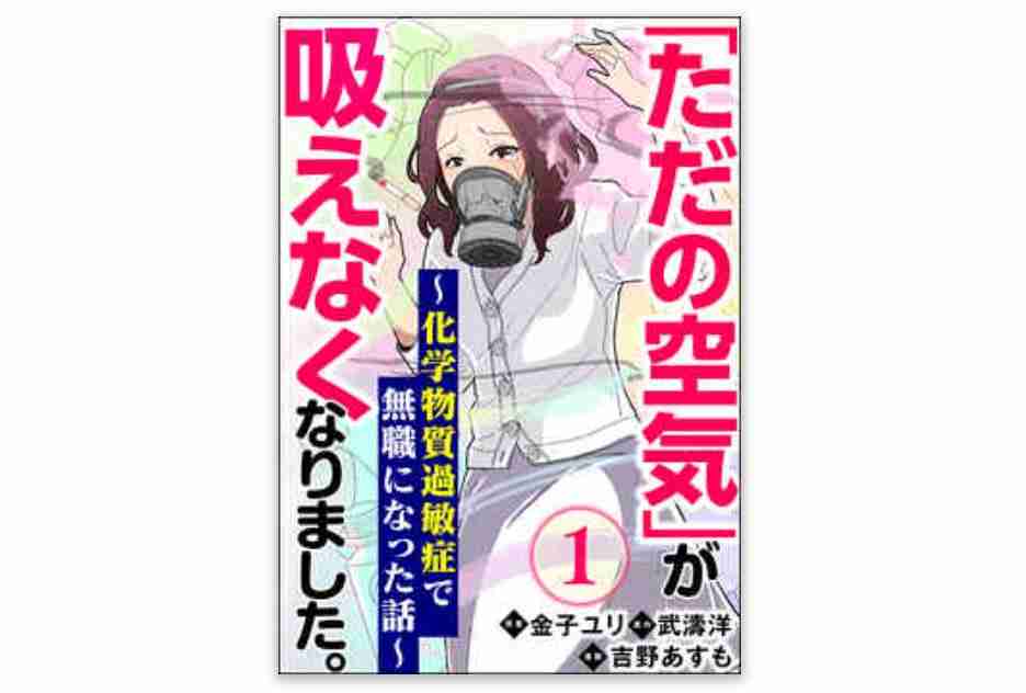 “香害”の恐怖！「使ってはいけない柔軟剤」、加害者にならないための心がけ