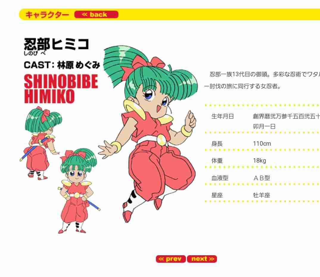 自分史上最高にかわいかったキャラクターPart2
