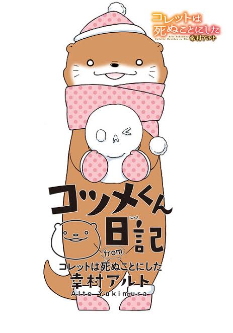 自分史上最高にかわいかったキャラクターPart2