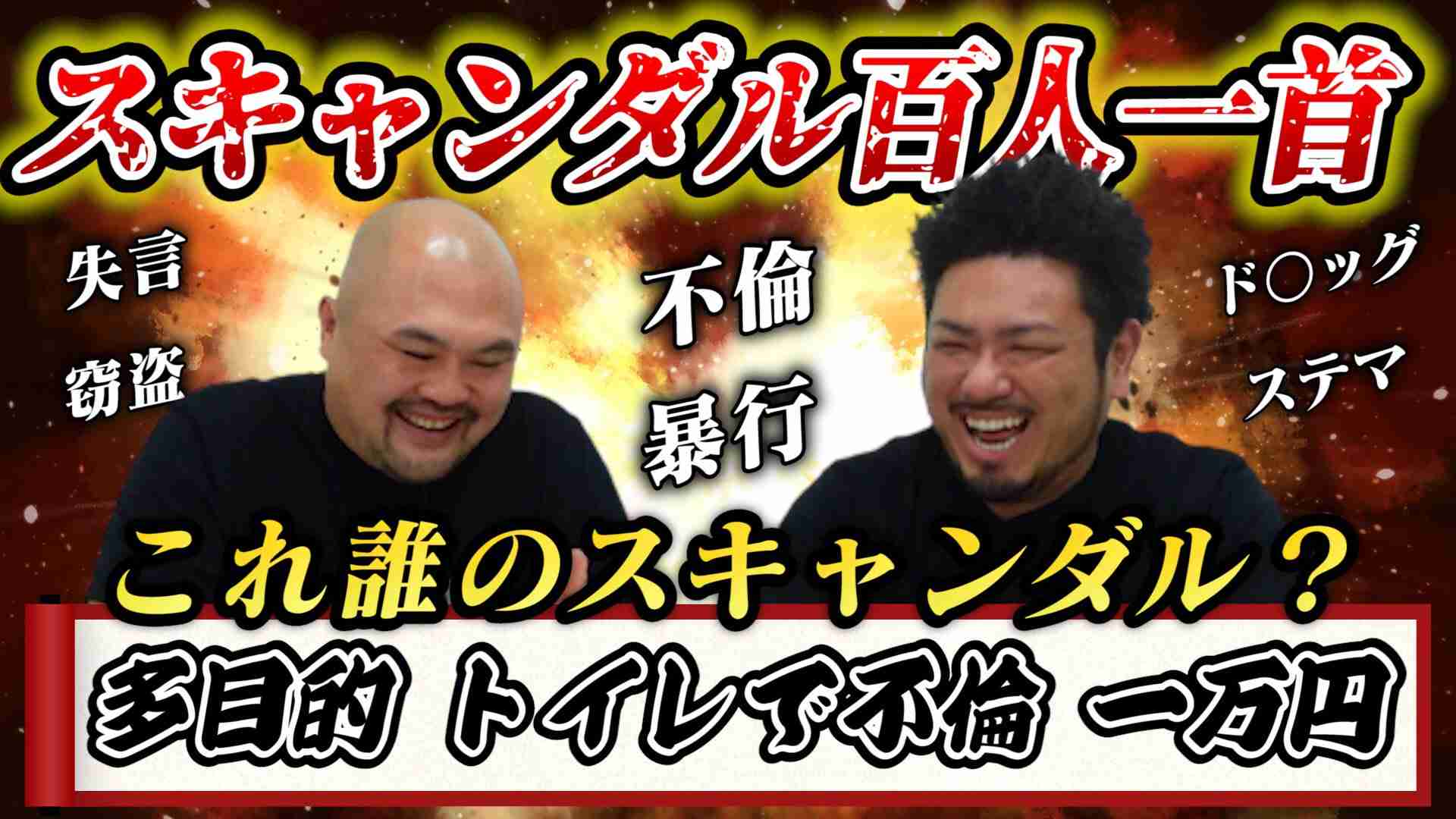 芸人のYouTubeチャンネルで好きな動画