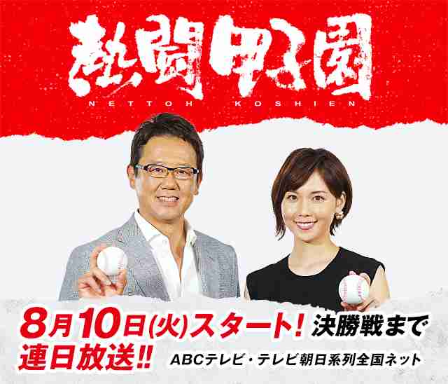 引退・斎藤佑樹に〝5社競合〟か　一歩リードのテレ朝は「報ステ」「熱闘甲子園」を用意