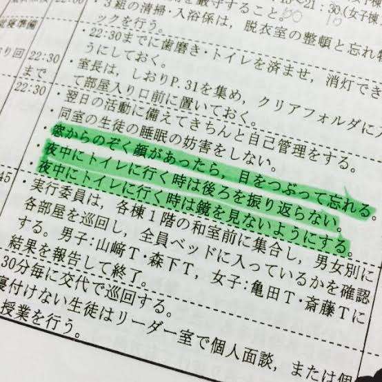 宿泊施設にまつわる怖い話part4