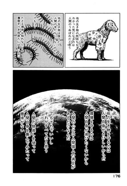 人類が行った地球や自然にとって良いこと