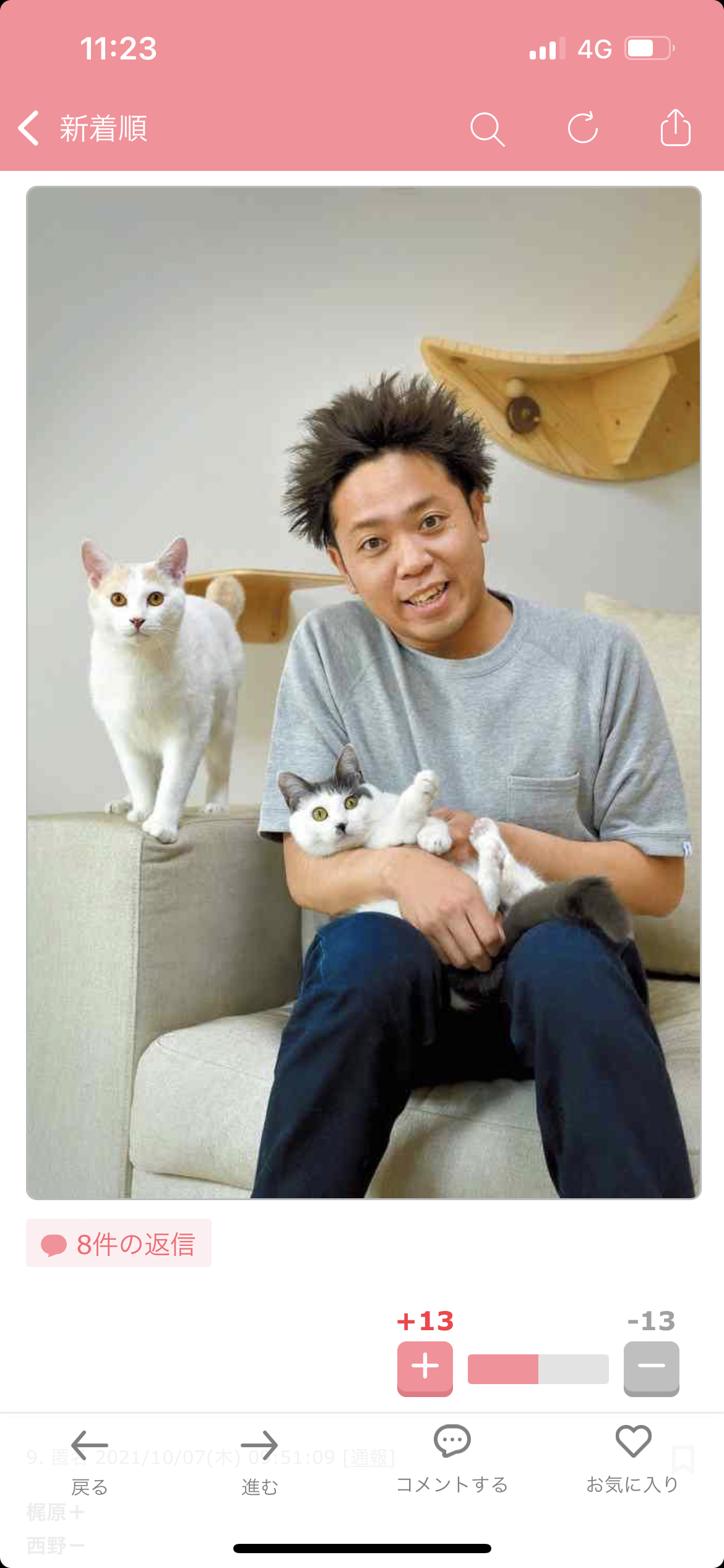 芸人コンビどっちが好き？