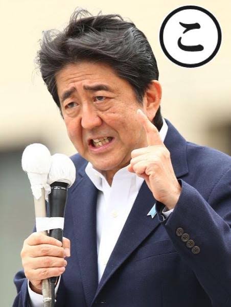 森友文書改ざん 自殺した元職員の妻が首相に再調査求める手紙