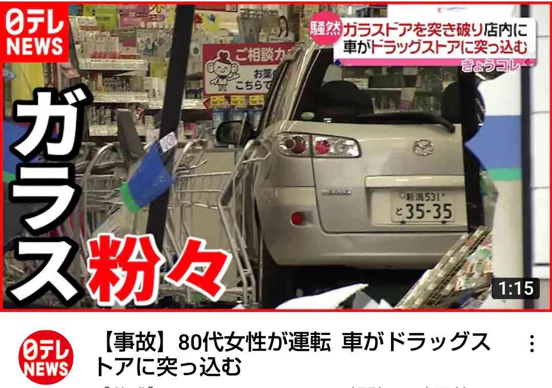 コンビニに車突っ込む　珠洲　80代男性運転、けが人なし