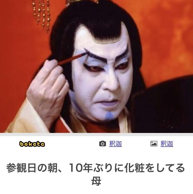 長谷川京子、授業参観前に息子から「普通の格好してきて」