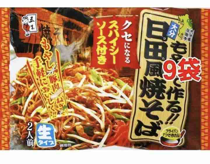 👹大分県を語る♨️