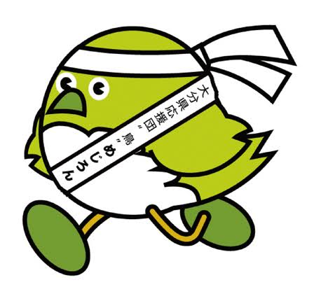 👹大分県を語る♨️