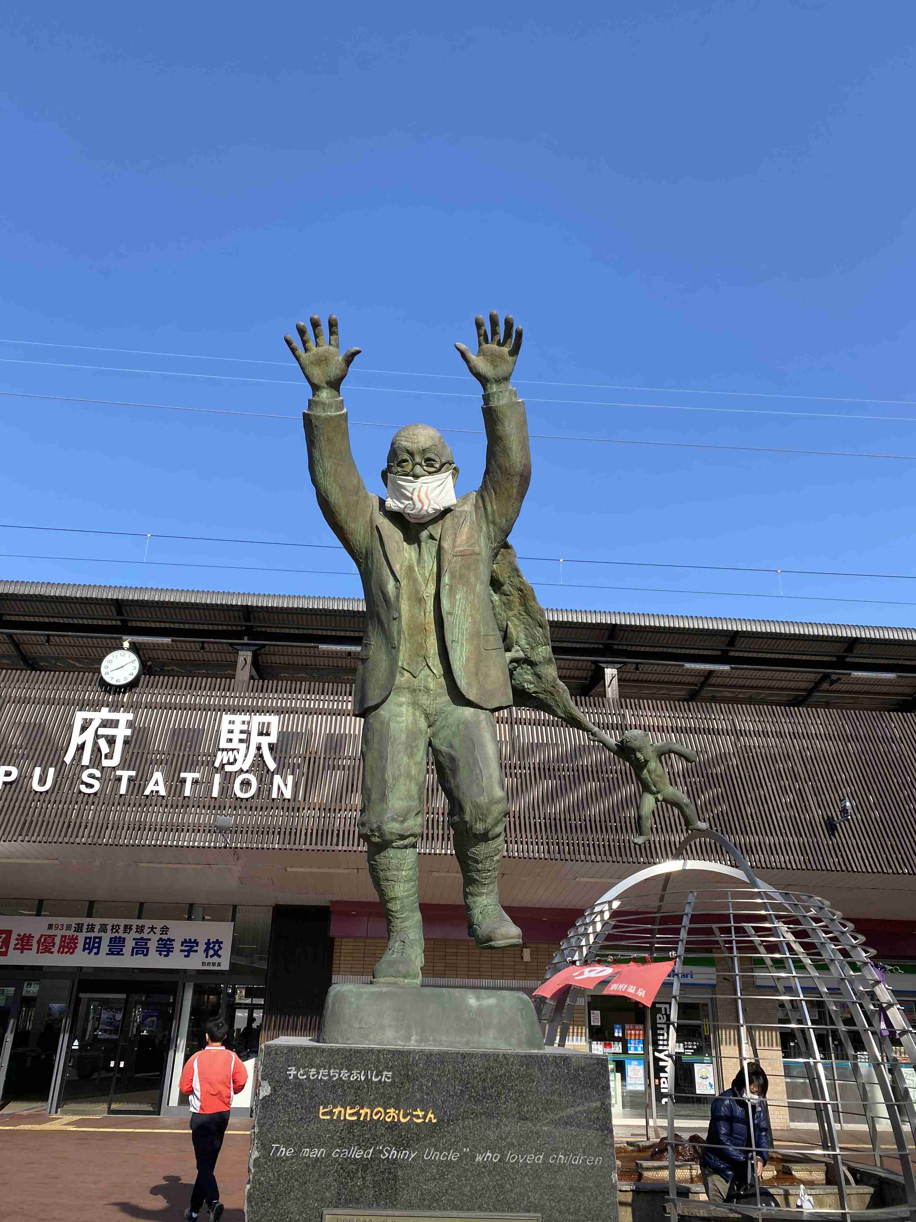 👹大分県を語る♨️