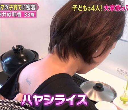 立民・市井紗耶香氏　テレビの強引取材に困惑「wowwowと歌えば良いのでしょうか？」