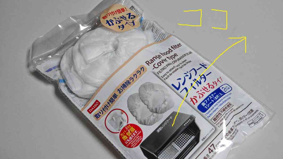 100均グッズ活用法