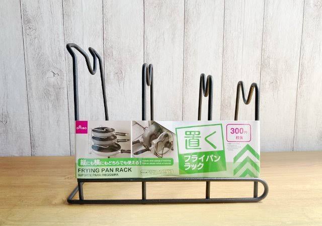 100均グッズ活用法