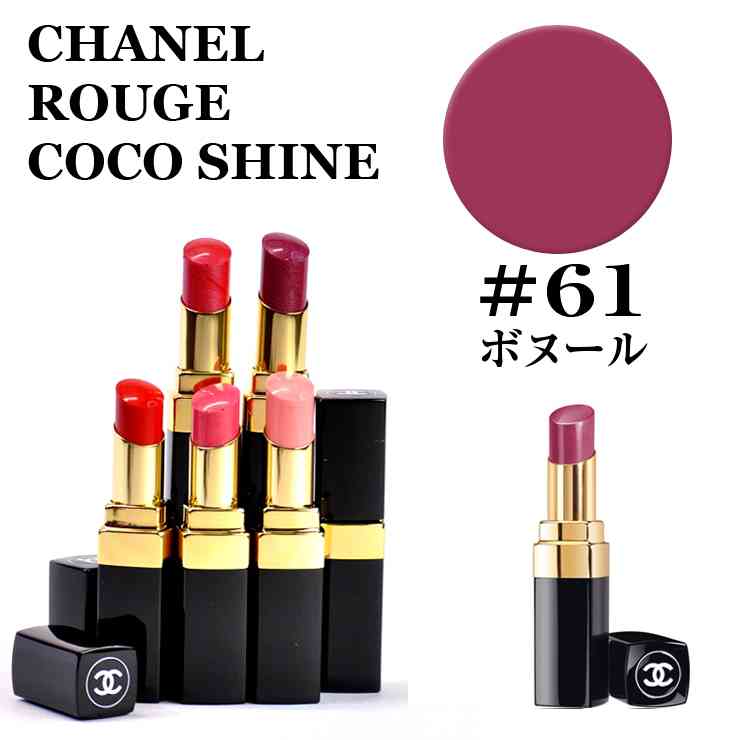 CHANEL(シャネル)のコスメ好きな人