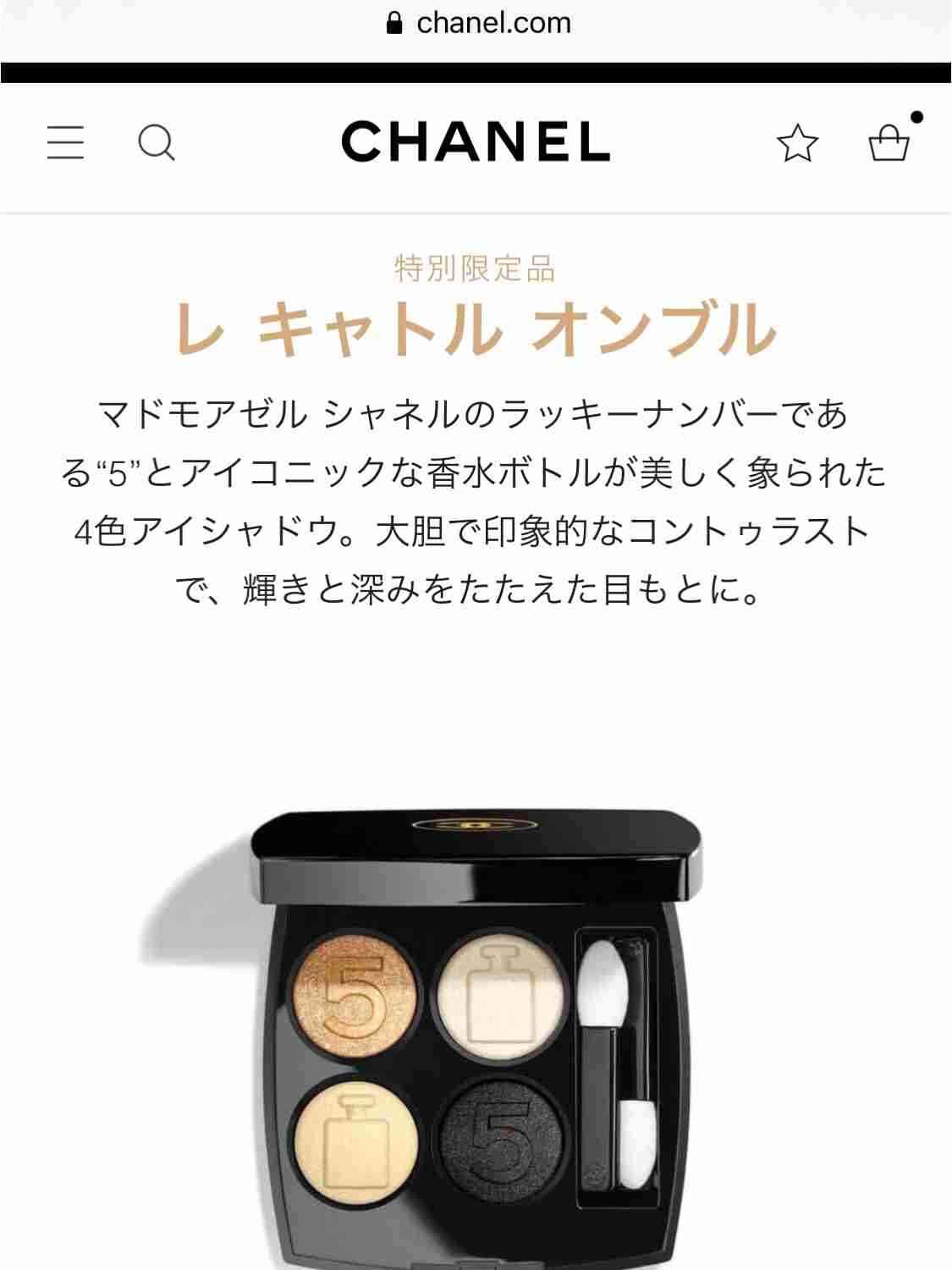 CHANEL(シャネル)のコスメ好きな人