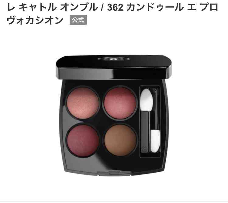 CHANEL(シャネル)のコスメ好きな人