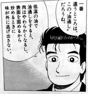 食欲の秋に選ぶ「おすすめグルメマンガ」ランキング! 2位『きのう何食べた?』、1位は誰もが知っている…?