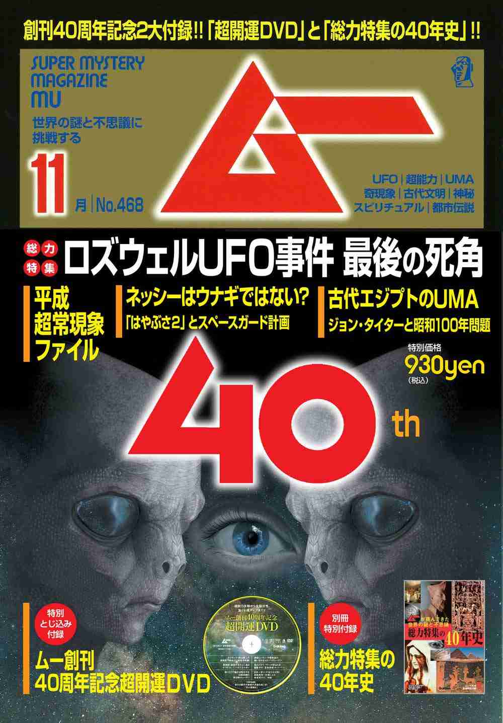 【地球外生命体】俗に言う宇宙人って、存在すると思う？
