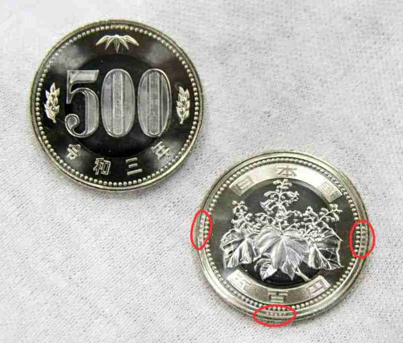 新500円、11月1日に発行　財務省、21年度は2億枚