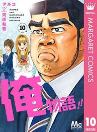 少女漫画のヒロインの相手役のような男性は実在するのか