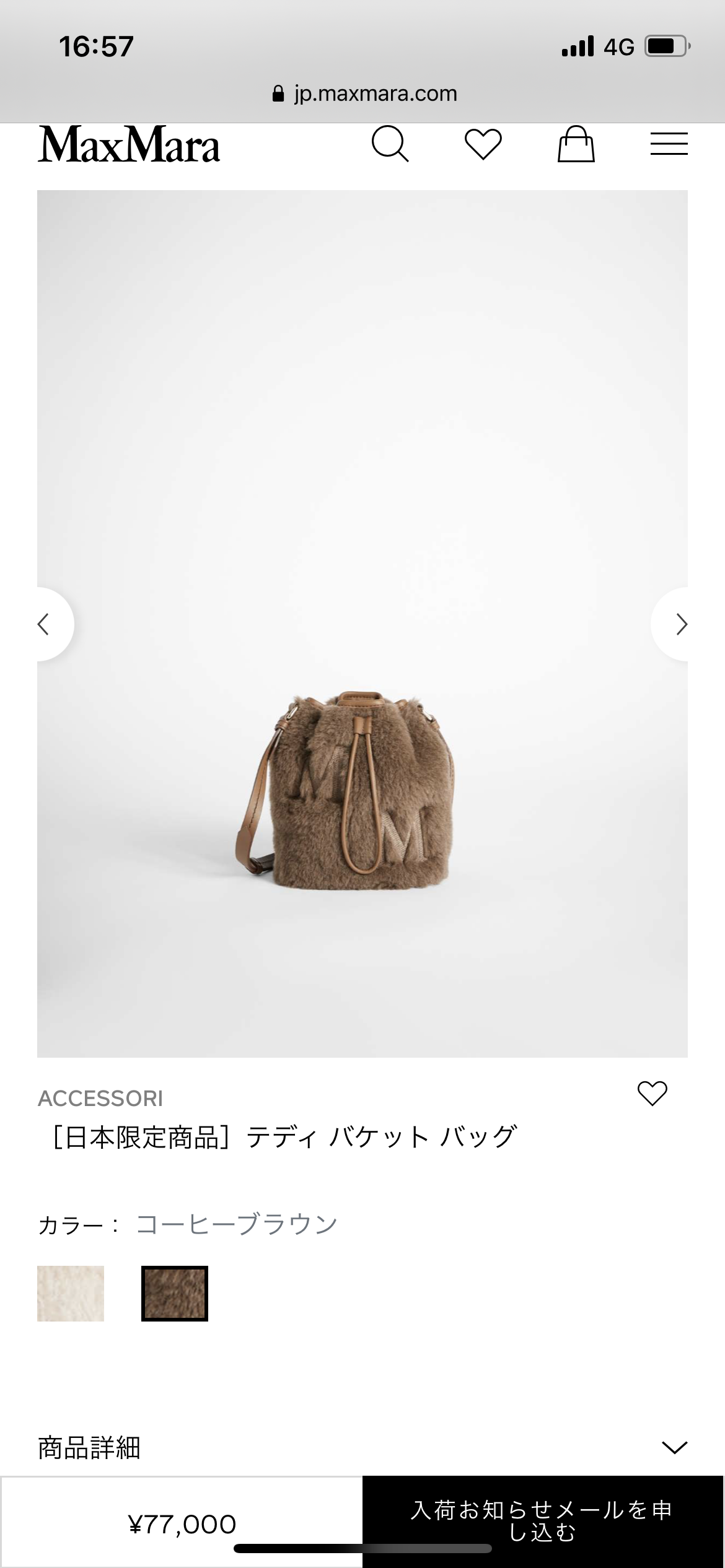 【物欲の秋】欲しい物をかいて皆に止めてもらうトピ