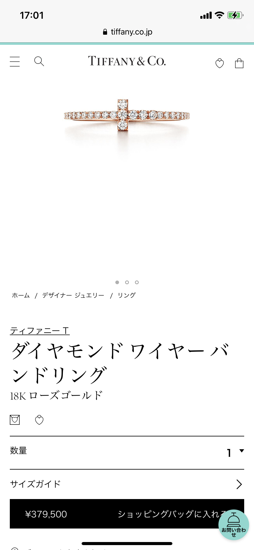 【物欲の秋】欲しい物をかいて皆に止めてもらうトピ