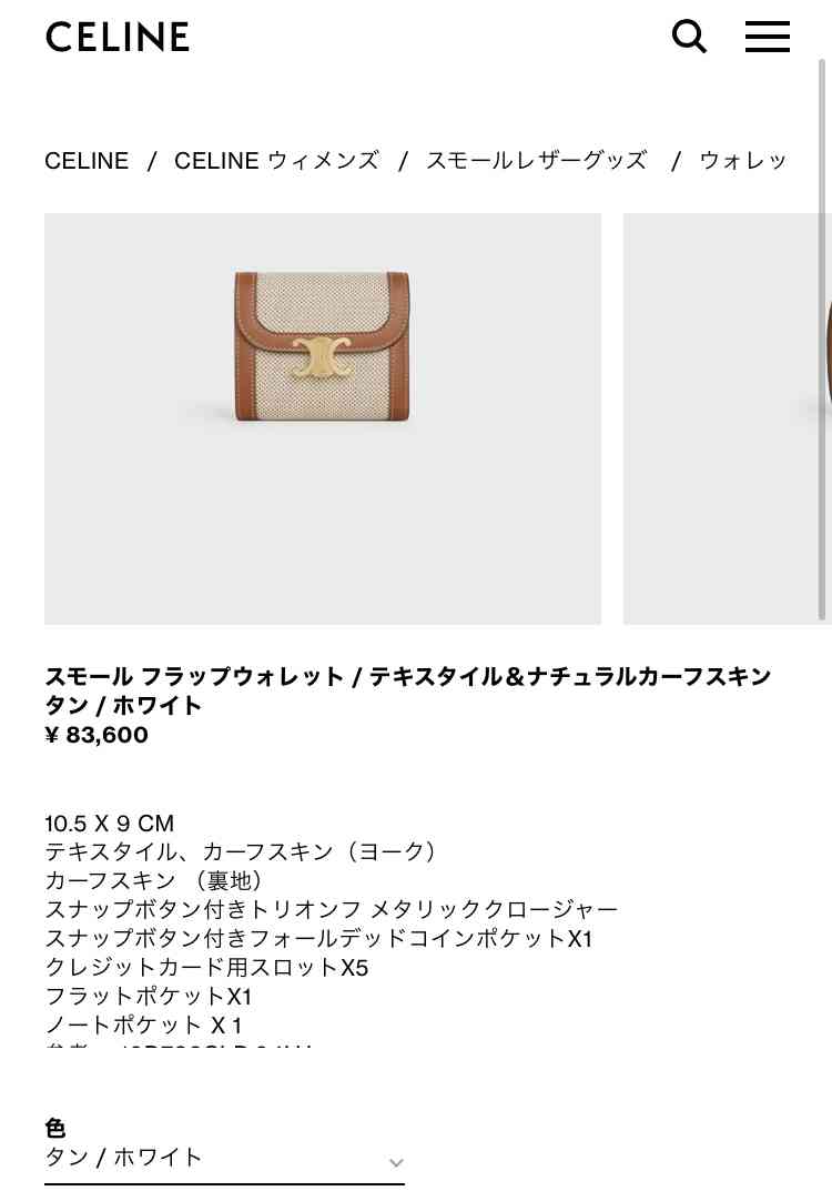 【物欲の秋】欲しい物をかいて皆に止めてもらうトピ