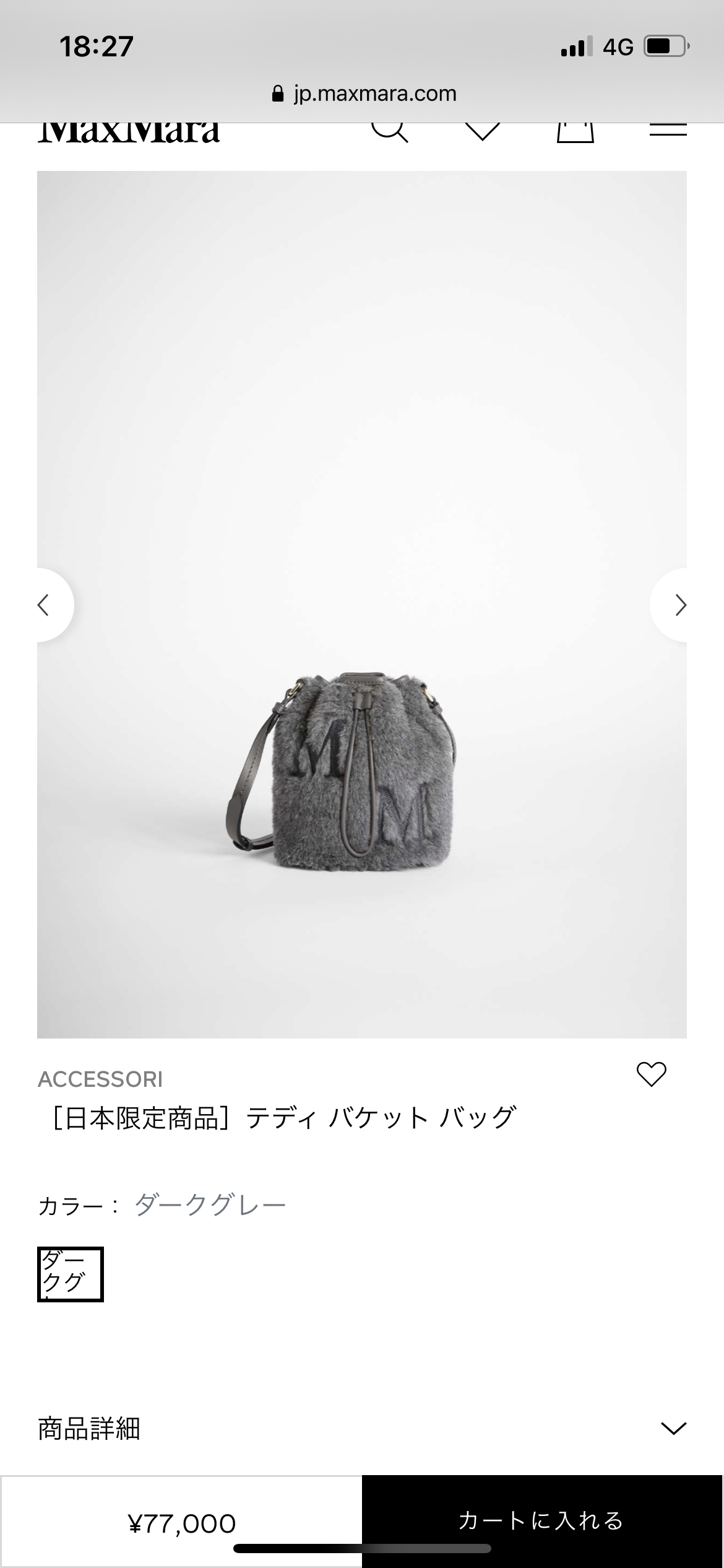 【物欲の秋】欲しい物をかいて皆に止めてもらうトピ