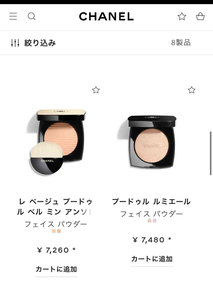 【物欲の秋】欲しい物をかいて皆に止めてもらうトピ