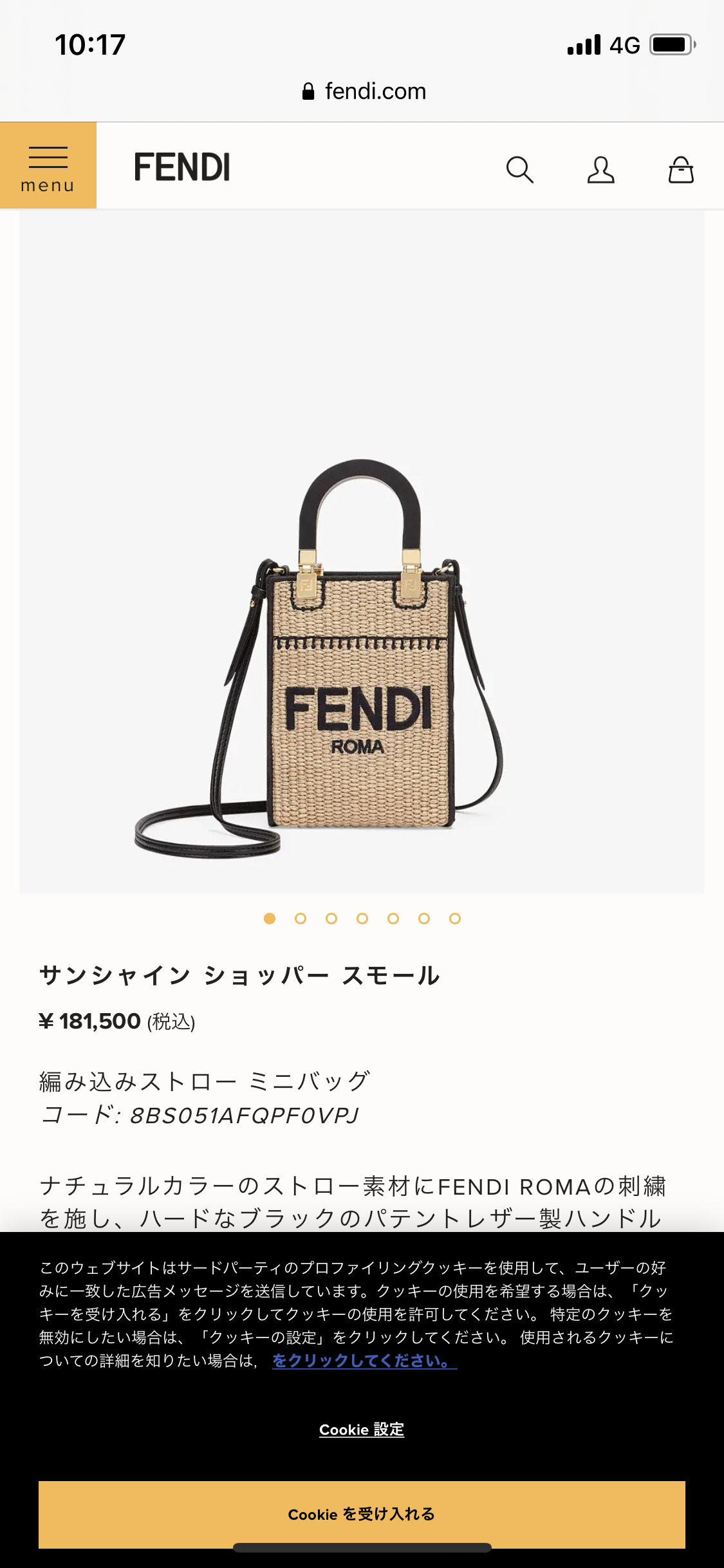 【物欲の秋】欲しい物をかいて皆に止めてもらうトピ