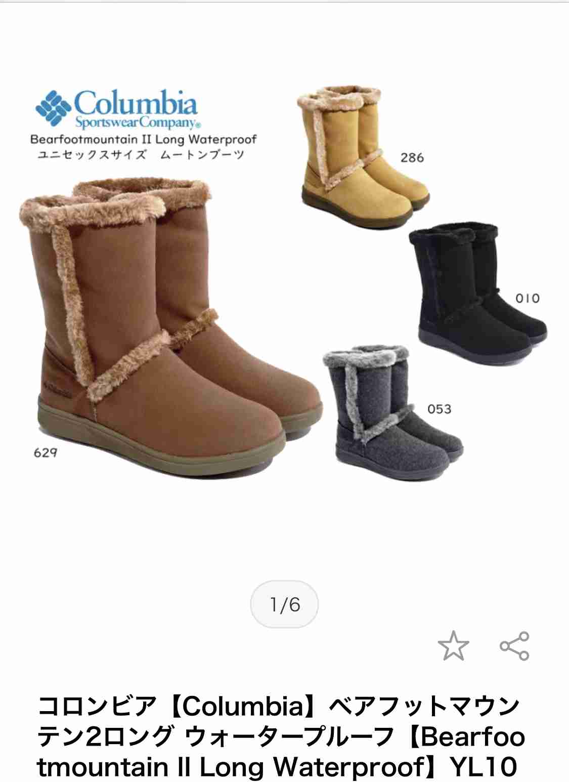 ムートンブーツ2021