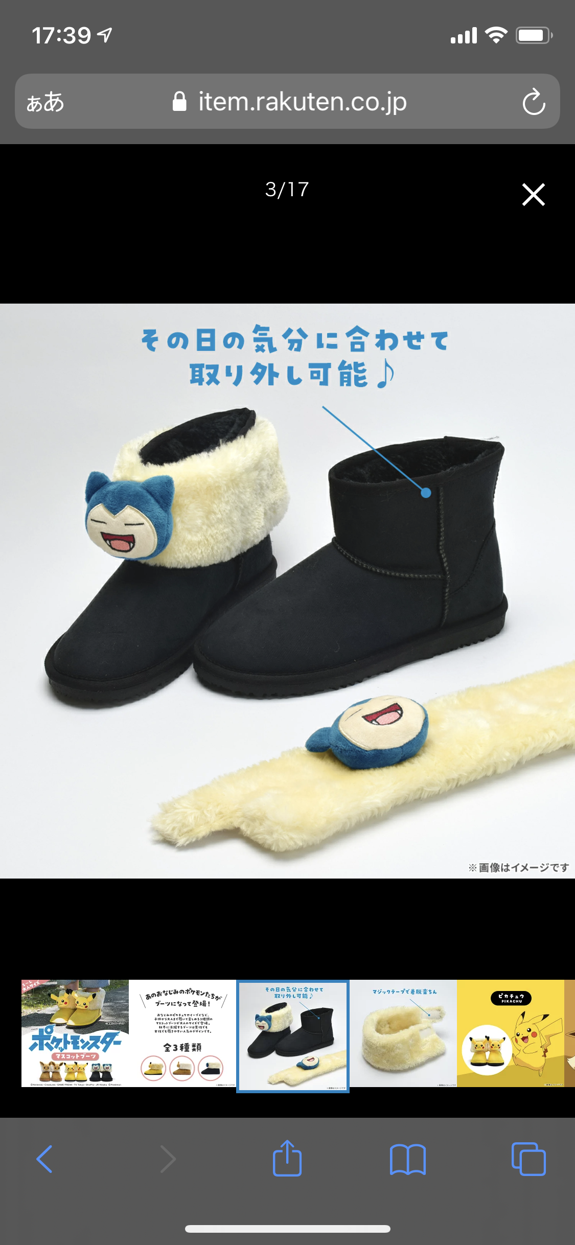 ムートンブーツ2021