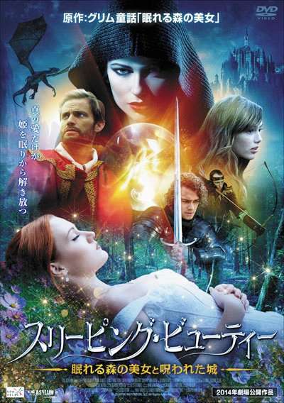 童話が映画になったやつ