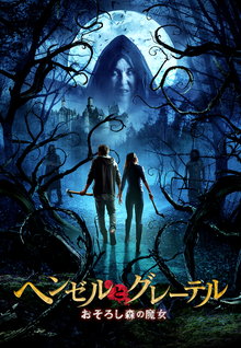 童話が映画になったやつ