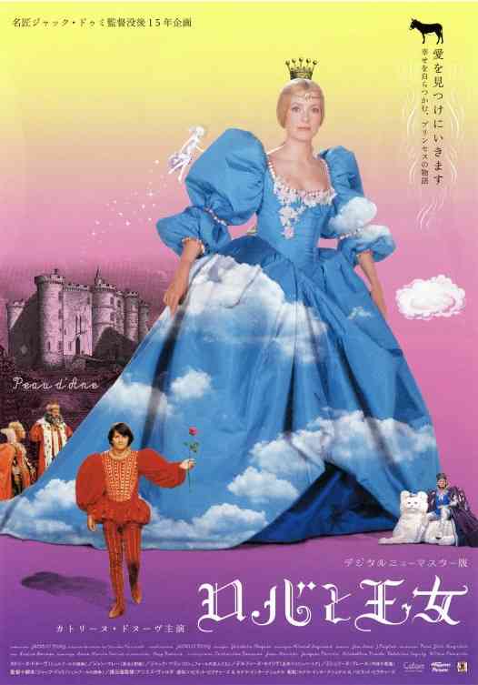 童話が映画になったやつ