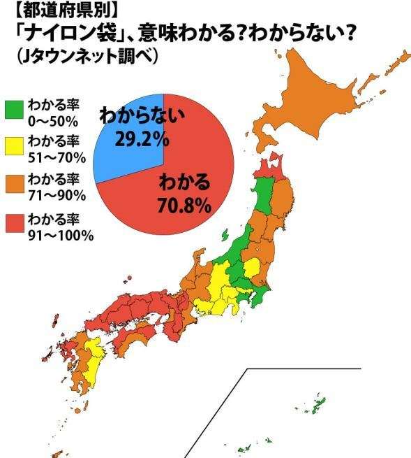 ここの都道府県にありがちなこと