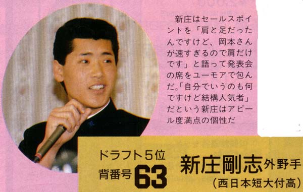 新庄剛志氏「日本に戻ってきた理由がここにある」 「ハム監督?」期待の声