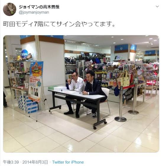 いきものがかり水野良樹、自著発売で地元書店で働くも「誰一人気づかれず」勤務終了