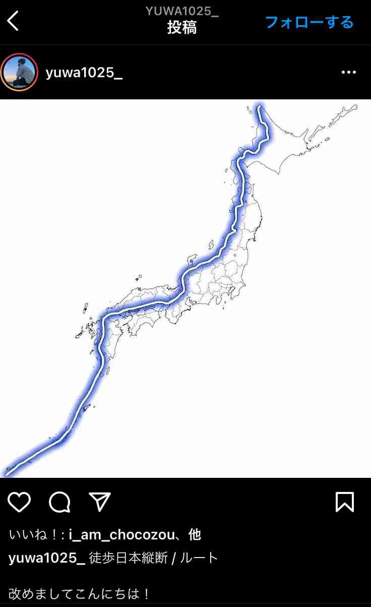 「周りの人に元気と勇気を与えたい」日本縦断2800キロを徒歩で挑む　沖縄の18歳・比嘉さん