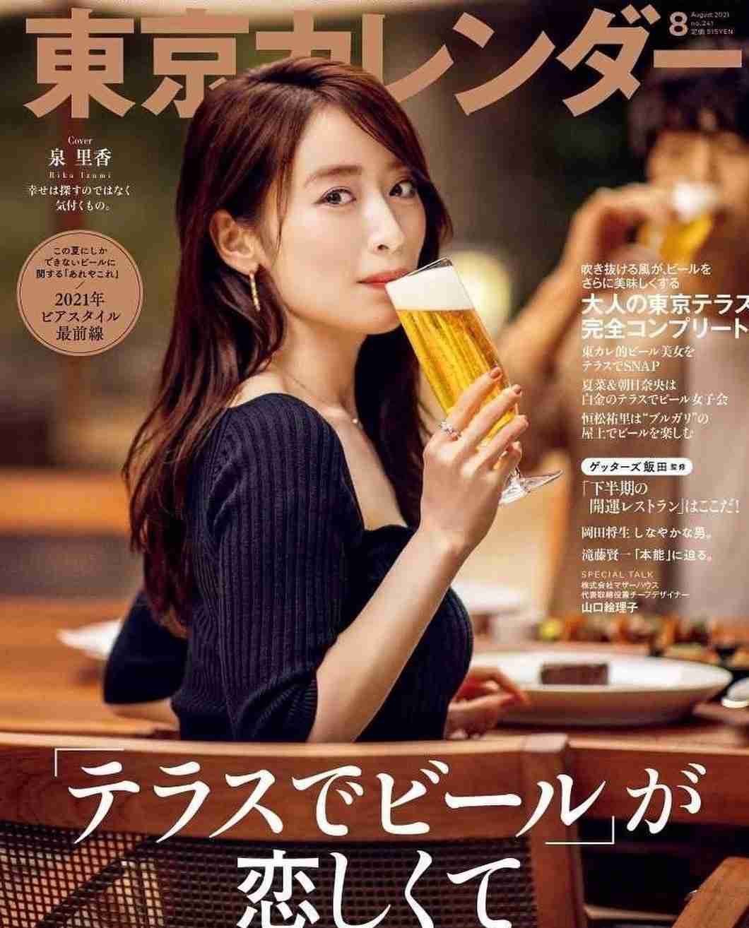 東京カレンダー