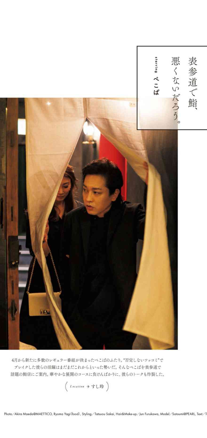 東京カレンダー