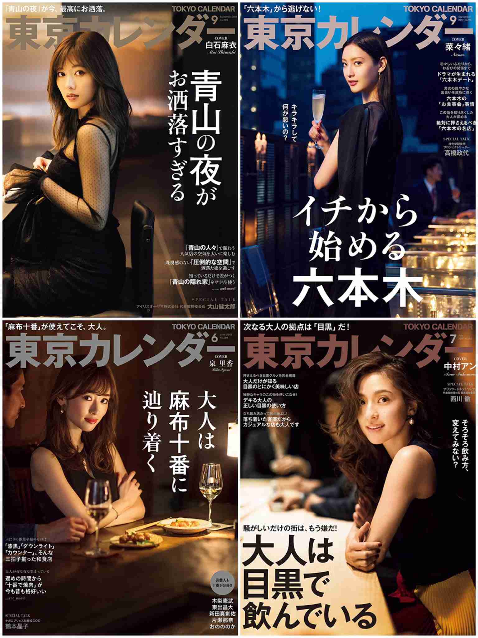 東京カレンダー