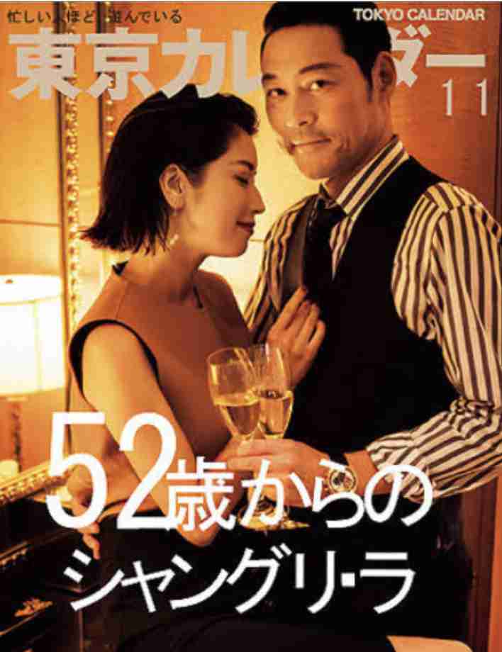 東京カレンダー