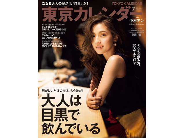 東京カレンダー