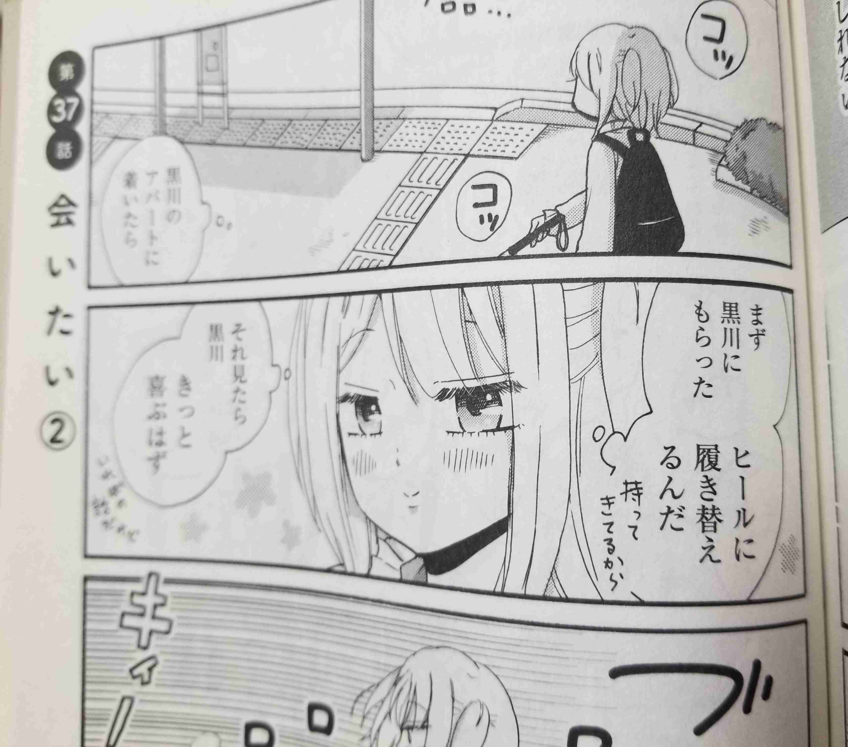 【実況・感想】恋です！〜ヤンキー君と白杖ガール〜 #03